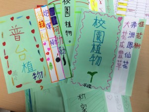 校園探索 02
